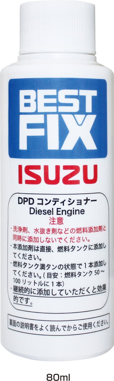 DPDコンディショナー｜トラック用品 BESTFIX いすゞA＆S 株式会社