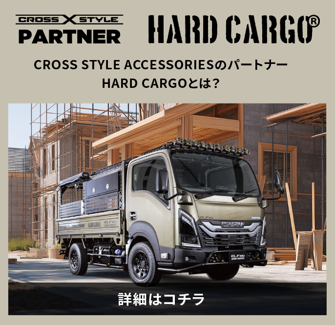 HARD CARGO