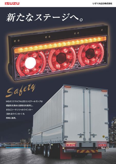 フルLEDランプ