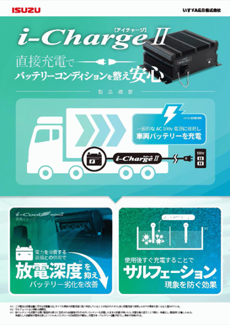 i-Charge II