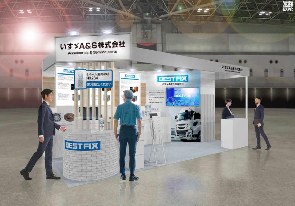 いすゞA＆S 国際オートアフターマーケットEXPO2025 出展お知らせ