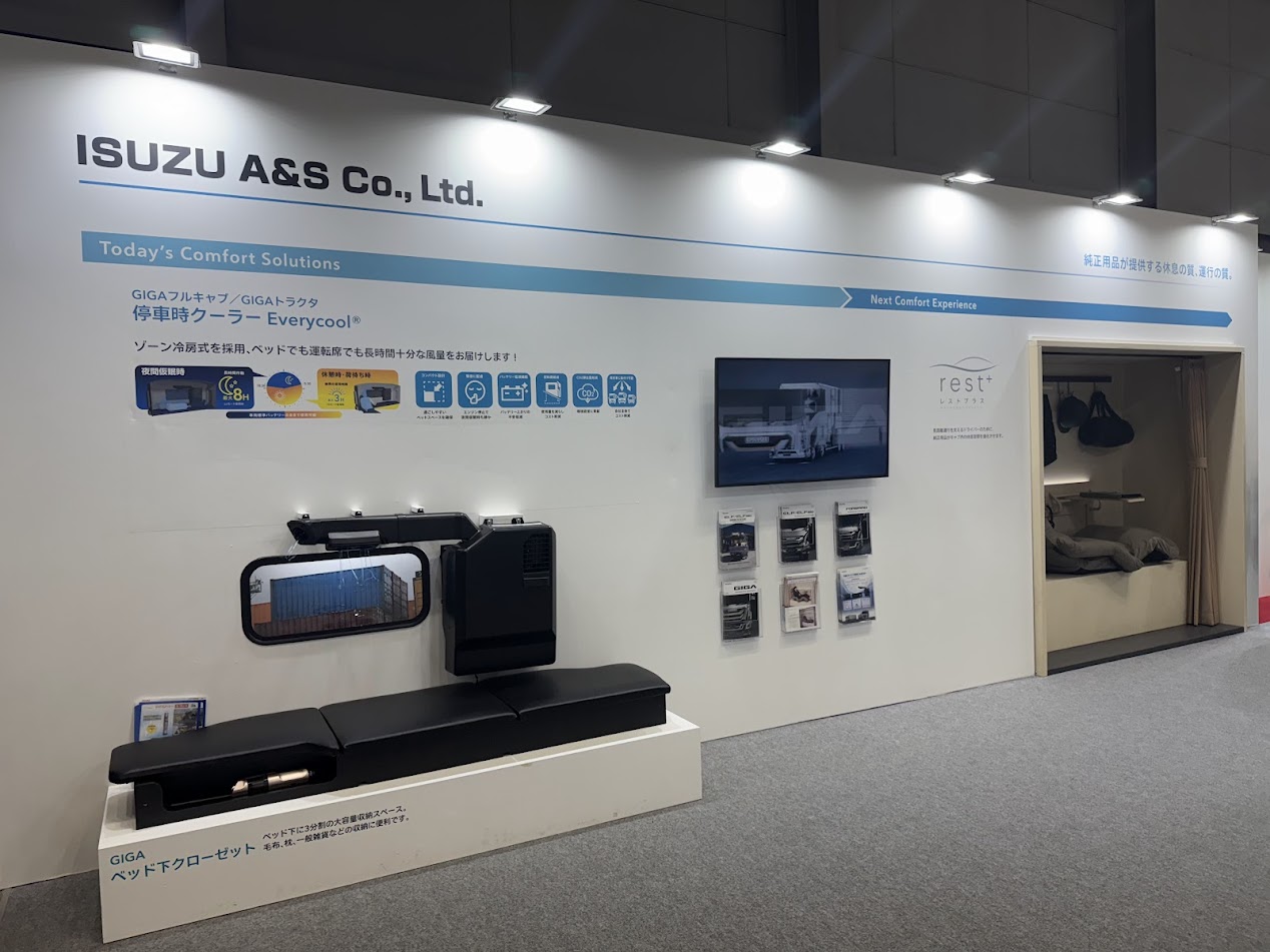 『ジャパントラックショー2026』 出展報告
